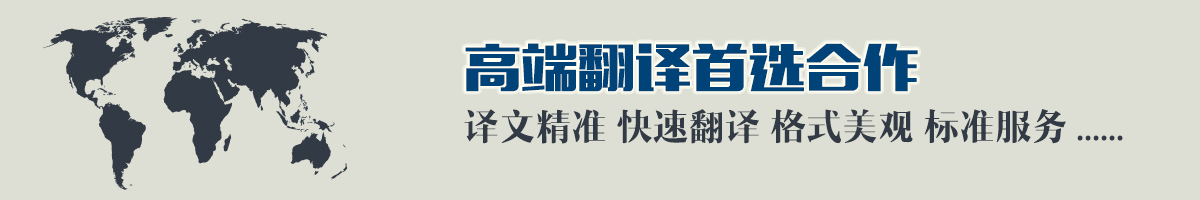 文檔翻譯方案