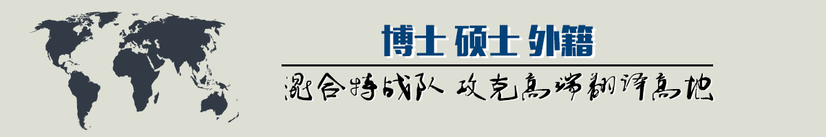 小語種翻譯