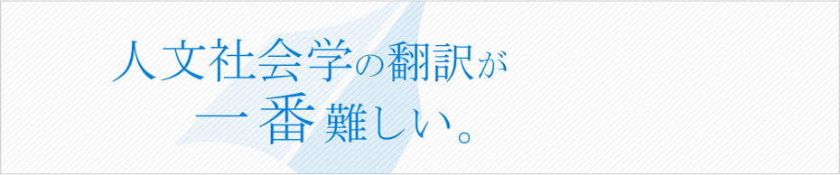 中国の翻訳会社