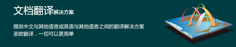 深圳翻譯公司