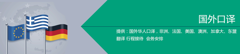 深圳翻译公司